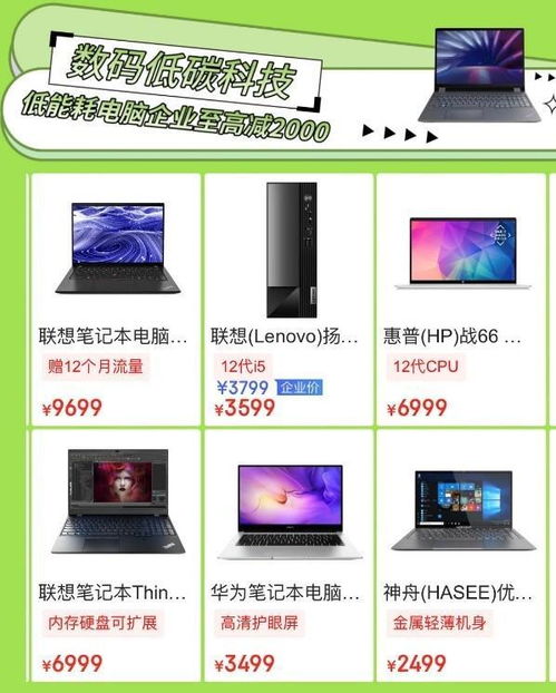 京東11.11企業(yè)月 以計(jì)算機(jī)網(wǎng)絡(luò)技術(shù)驅(qū)動(dòng)高效采購(gòu)，賦能數(shù)字化轉(zhuǎn)型