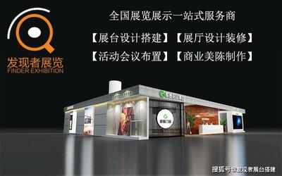 家具展展臺(tái)搭建一站式服務(wù)解析 高效、省心、專業(yè)的一體化解決方案